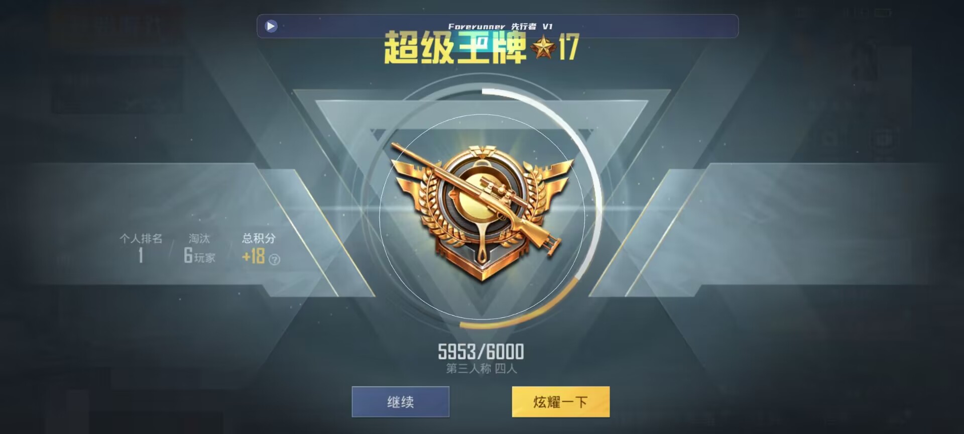 和平精英鸡腿辅助自瞄 - ��ƽ��Ӣ��������ô��辅助预览图